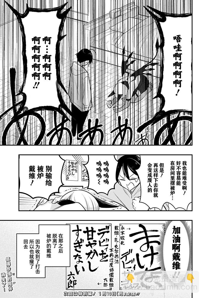 第32话14