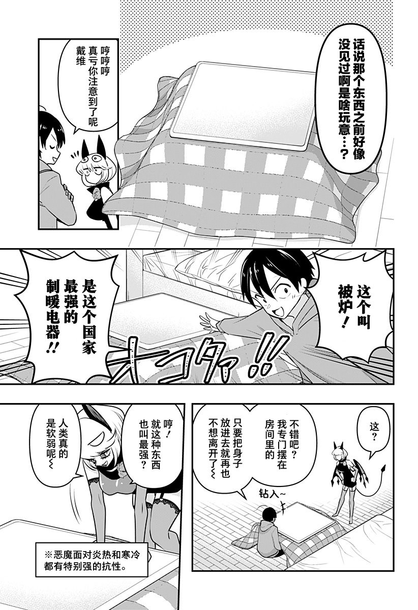 第32话2