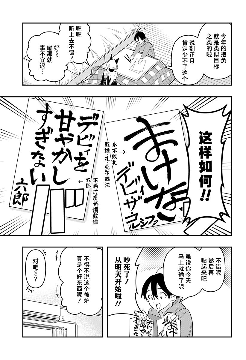 第32话4
