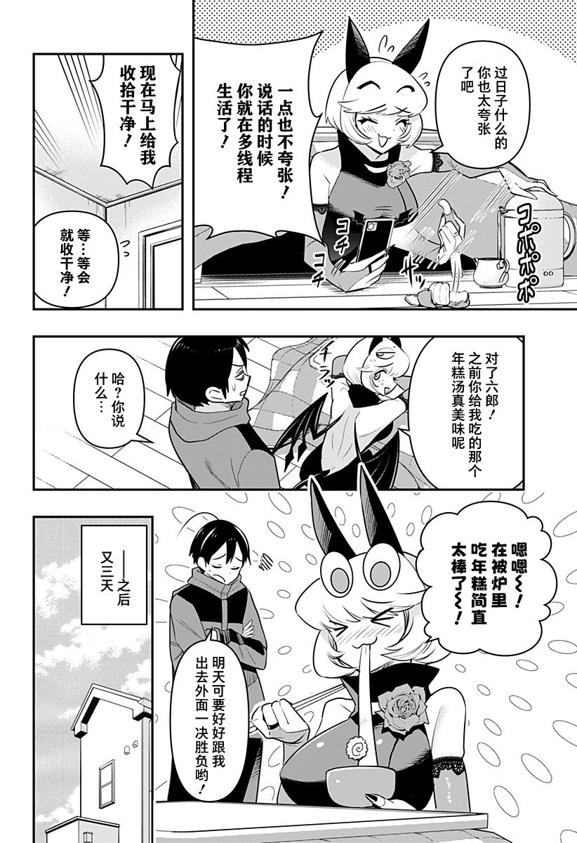 第32话7