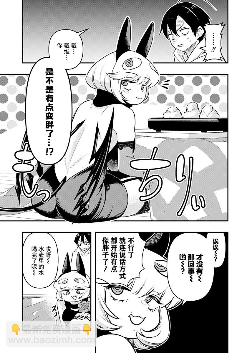 第32话8