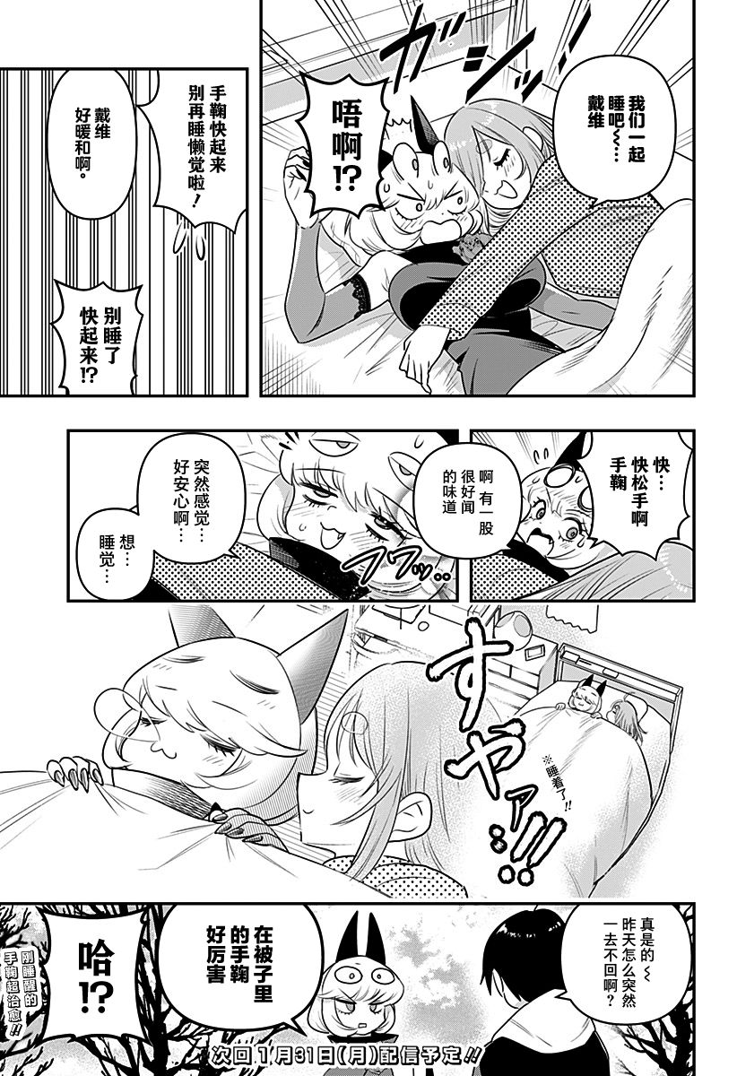 第33.5话2