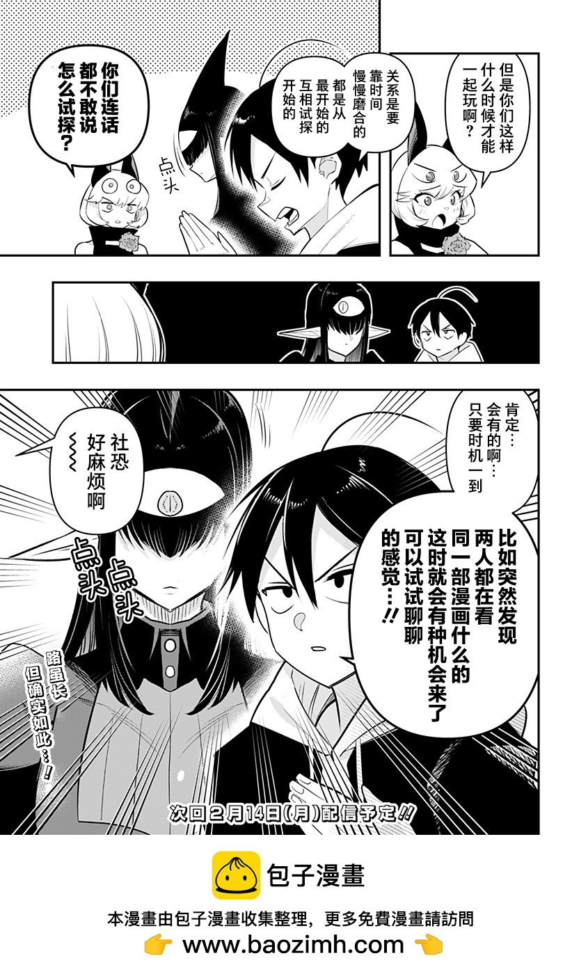 第34.5话2