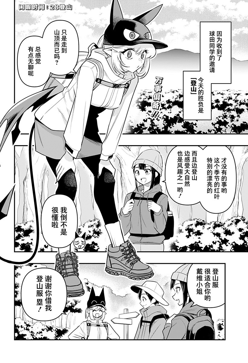 第28话1