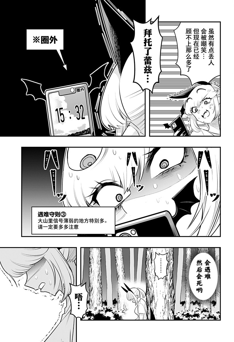 第28话10