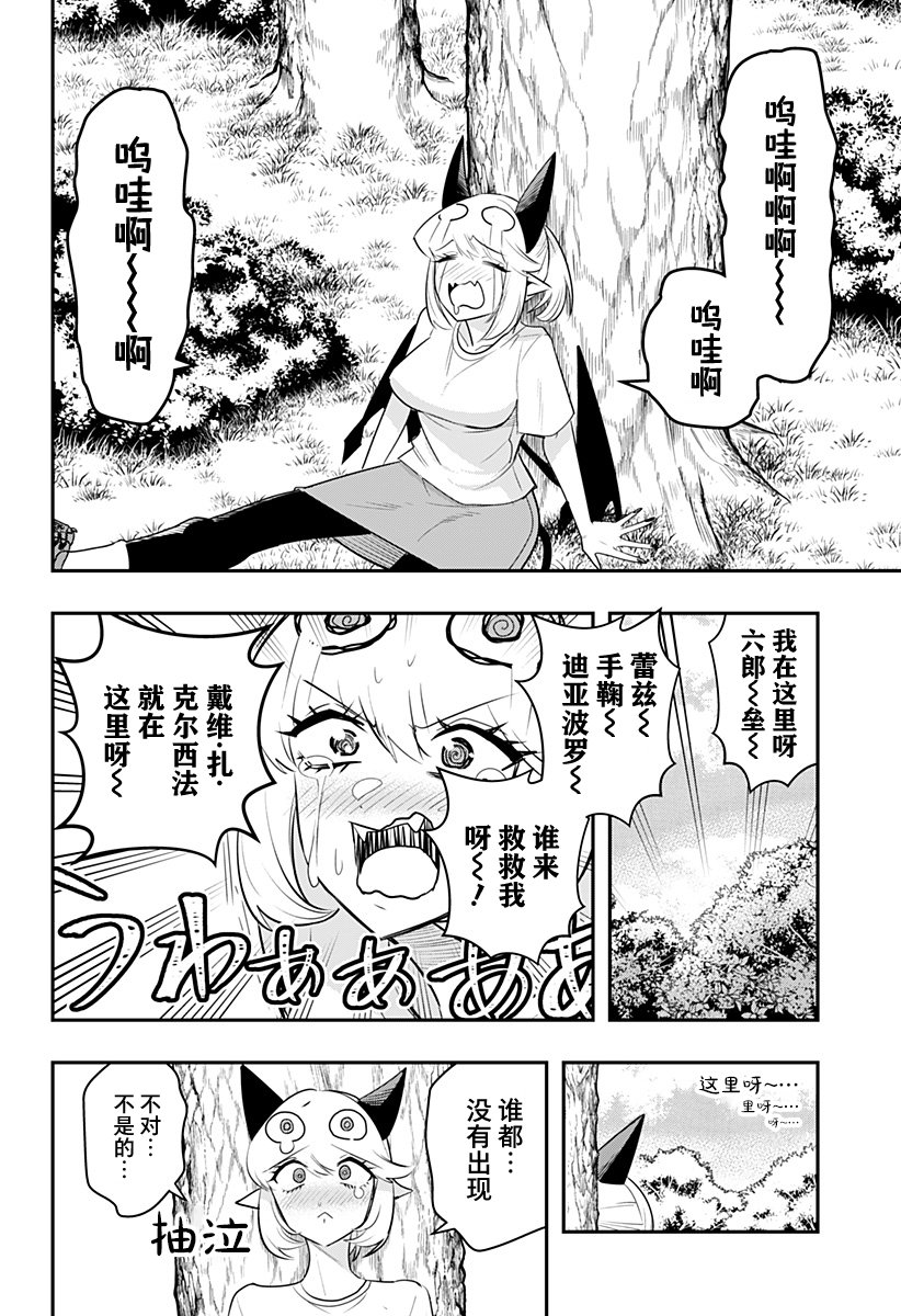 第28话11
