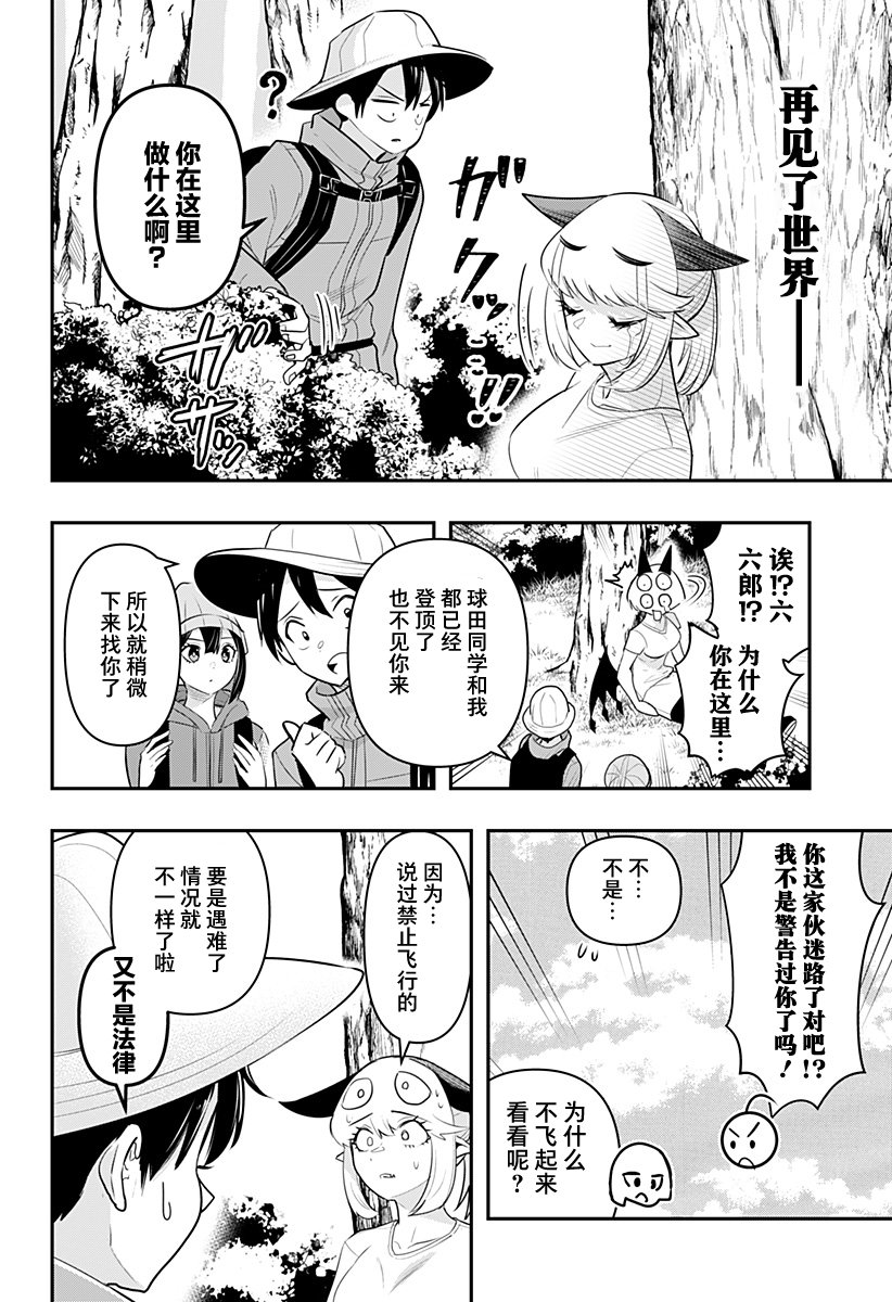 第28话13