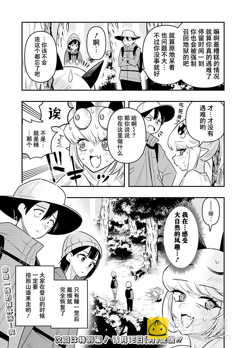 第28话14