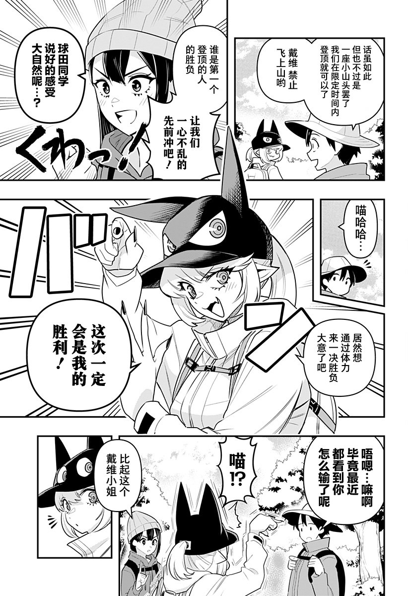第28话2