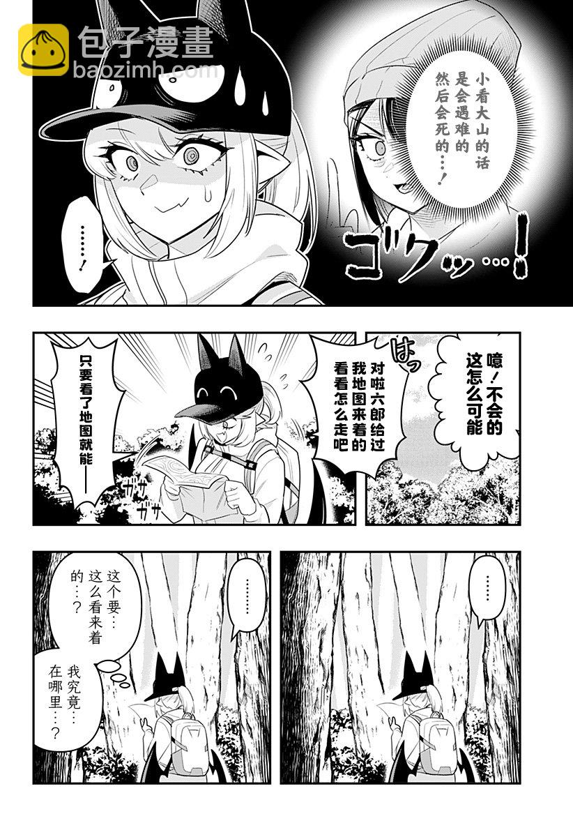 第28话5