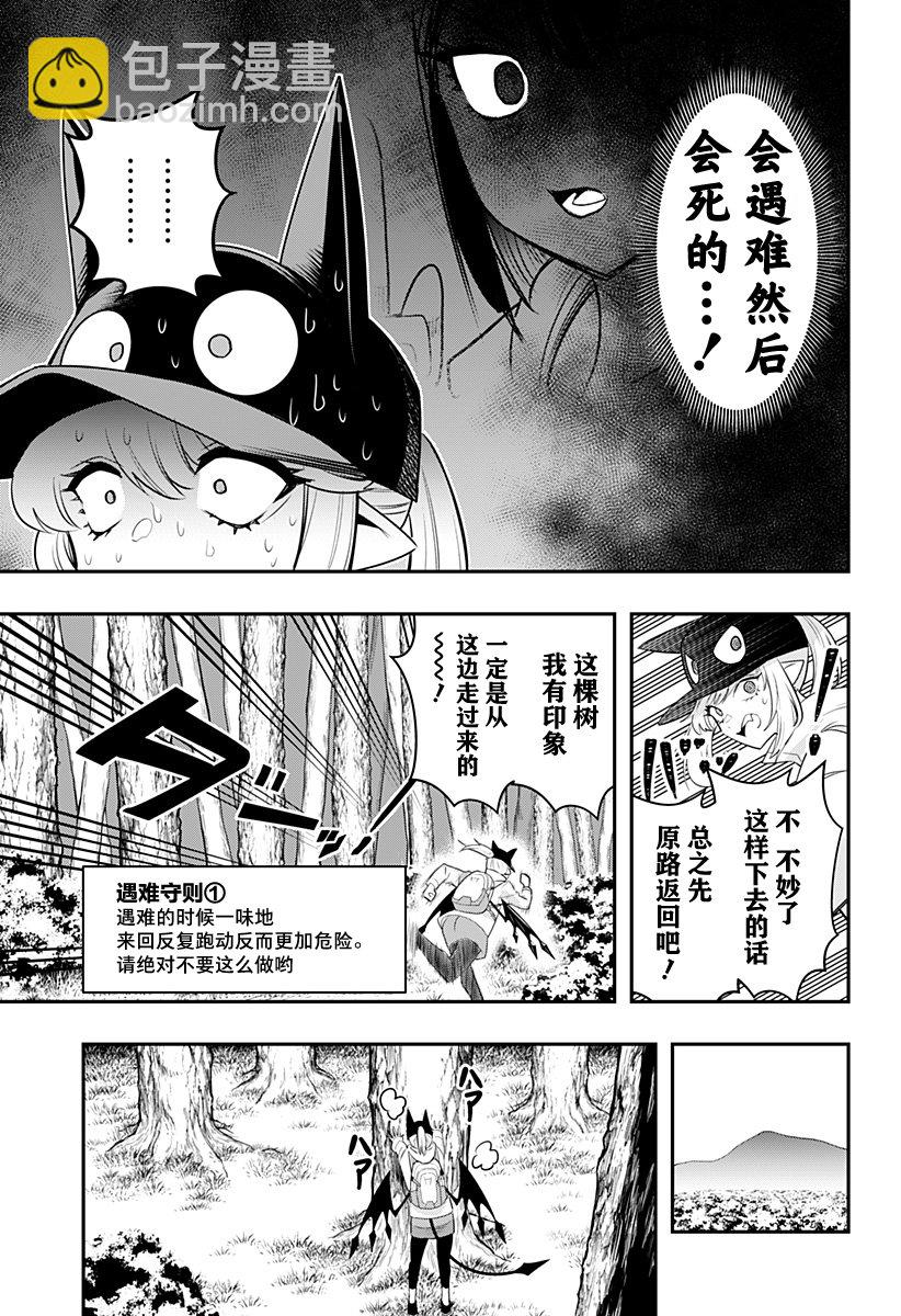 第28话6