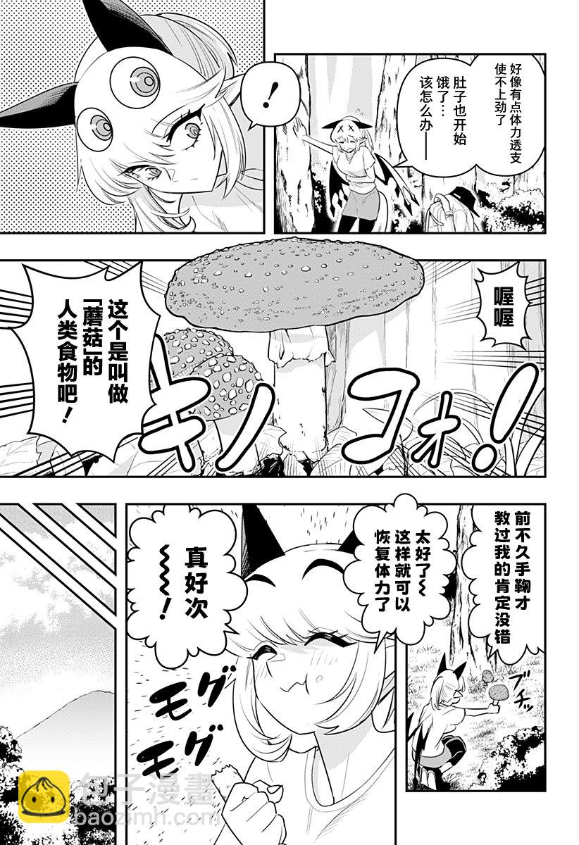 第28话8