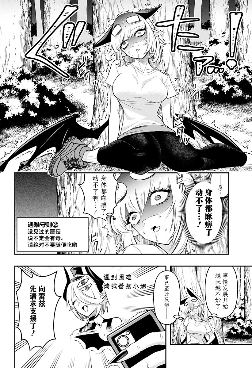 第28话9