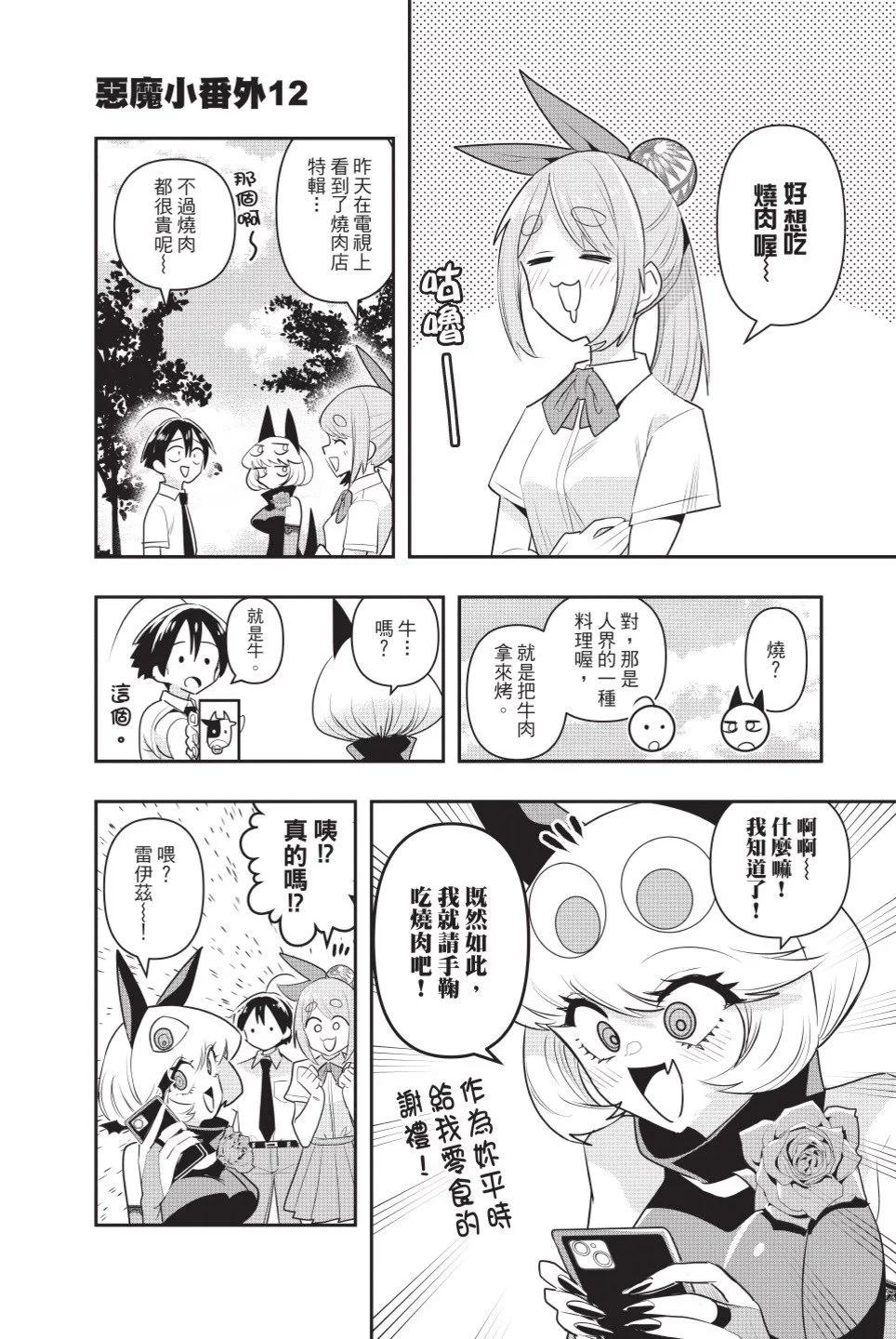 第02卷138