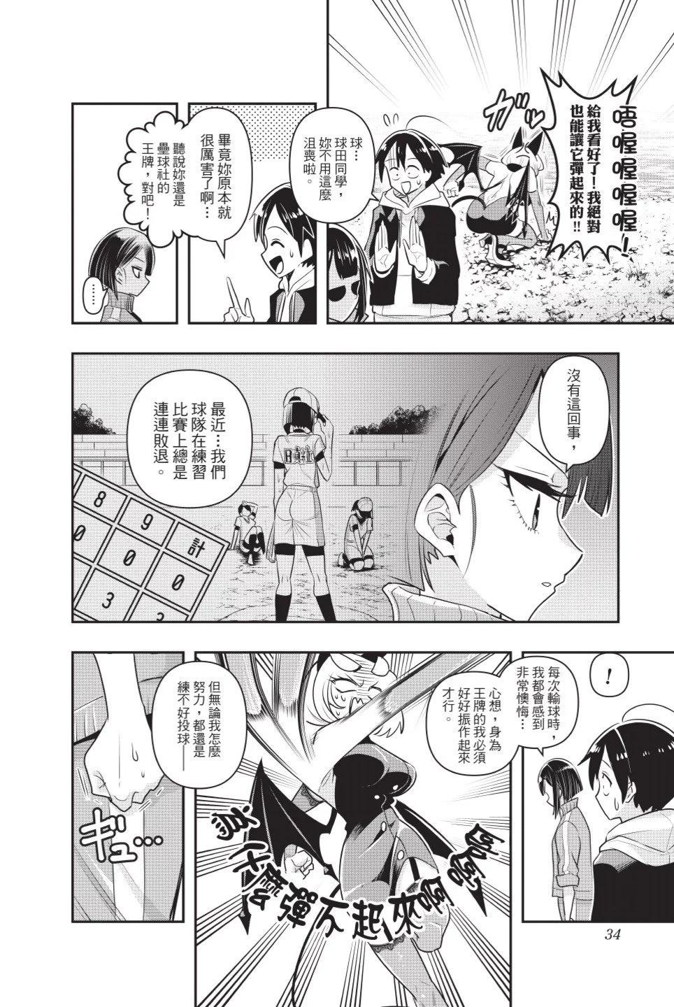 第02卷34