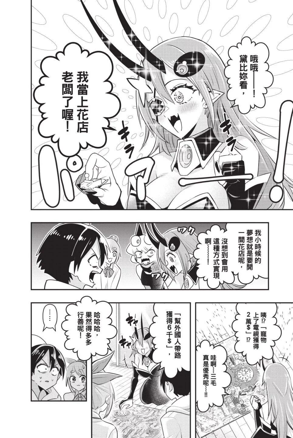 第02卷70