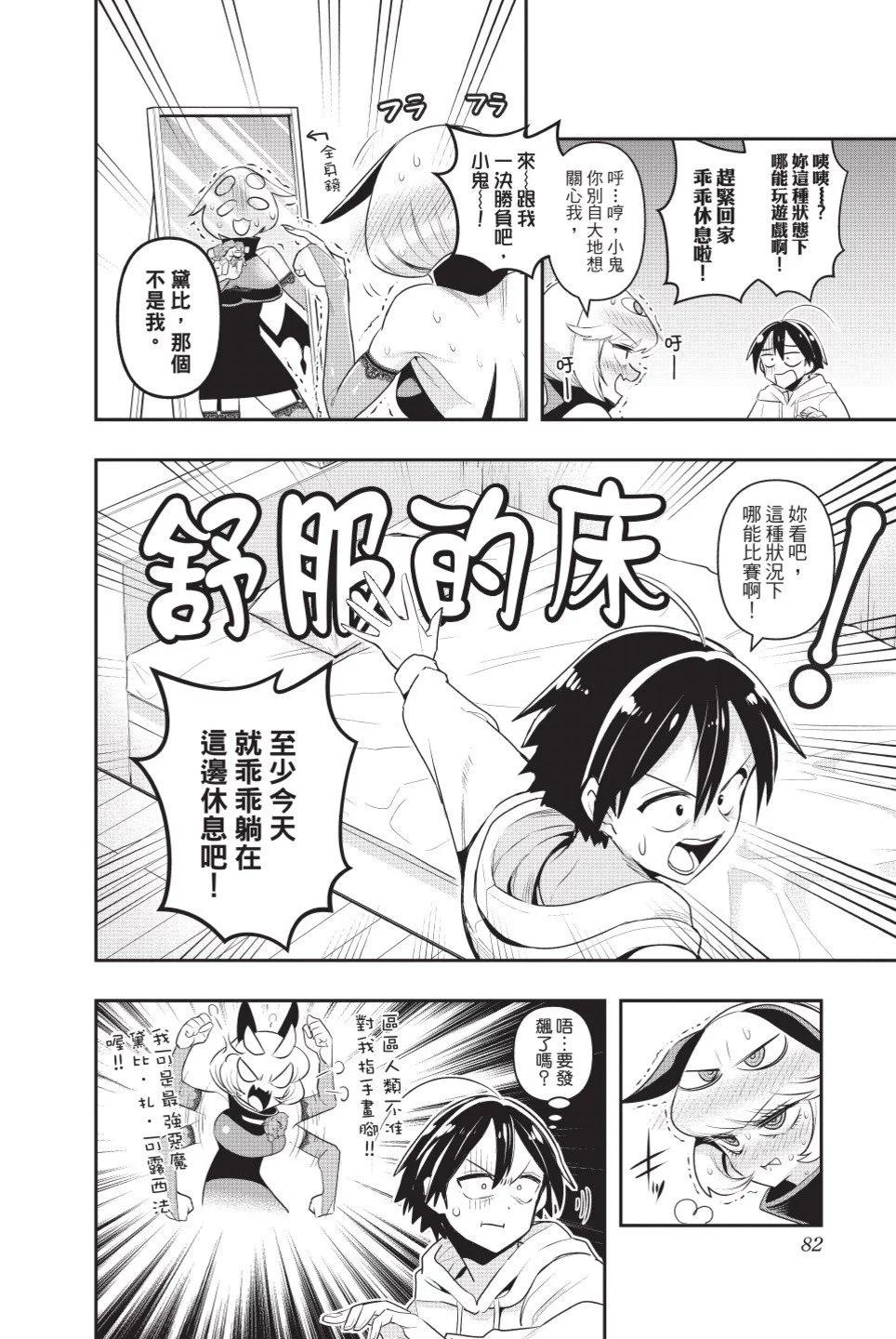 第02卷86