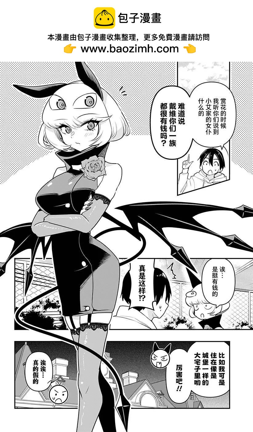 第39.5话1
