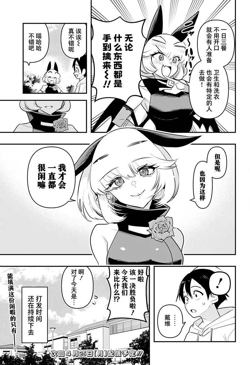 第39.5话2