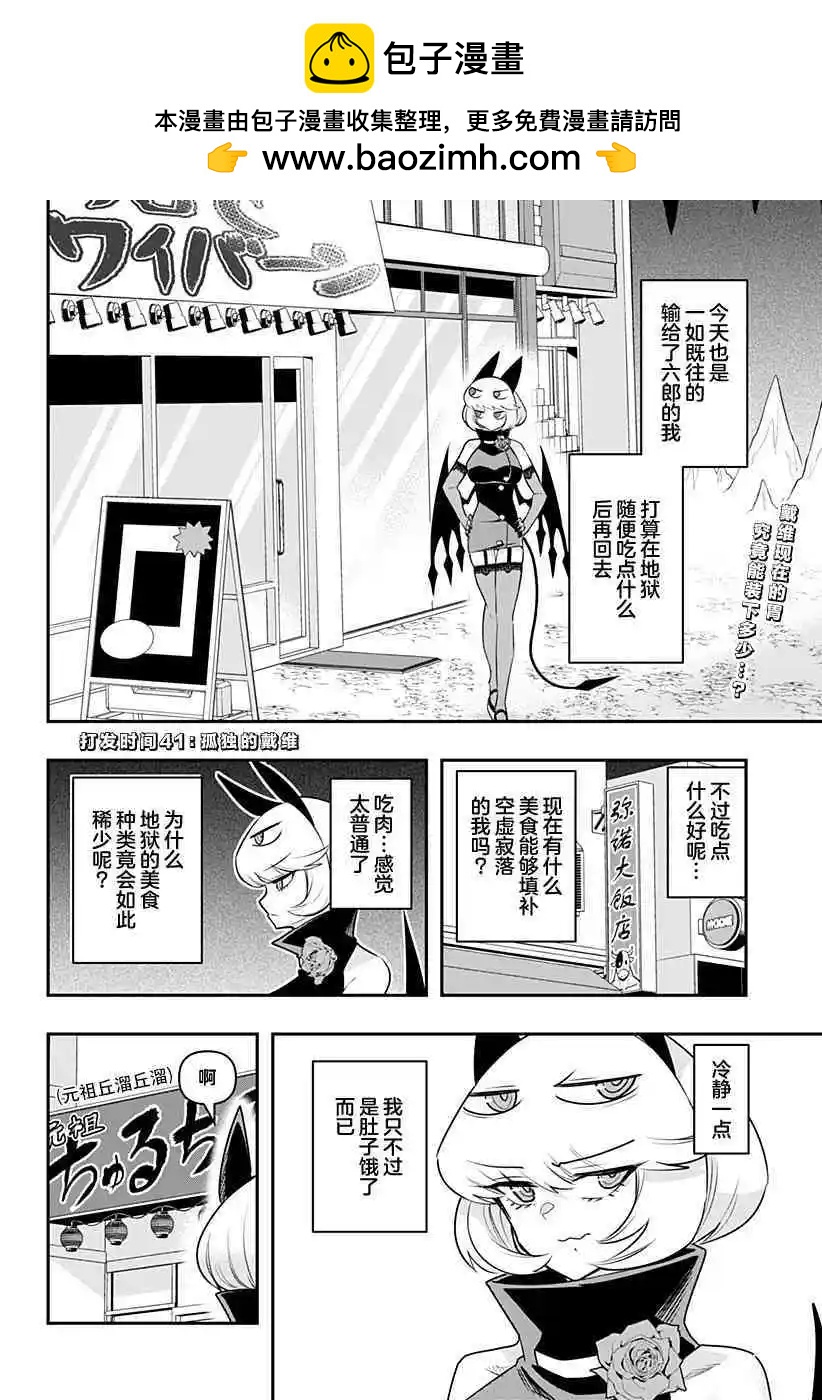 第41话1