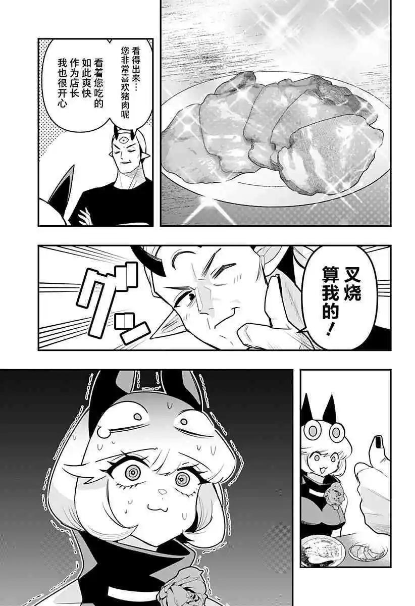 第41话12