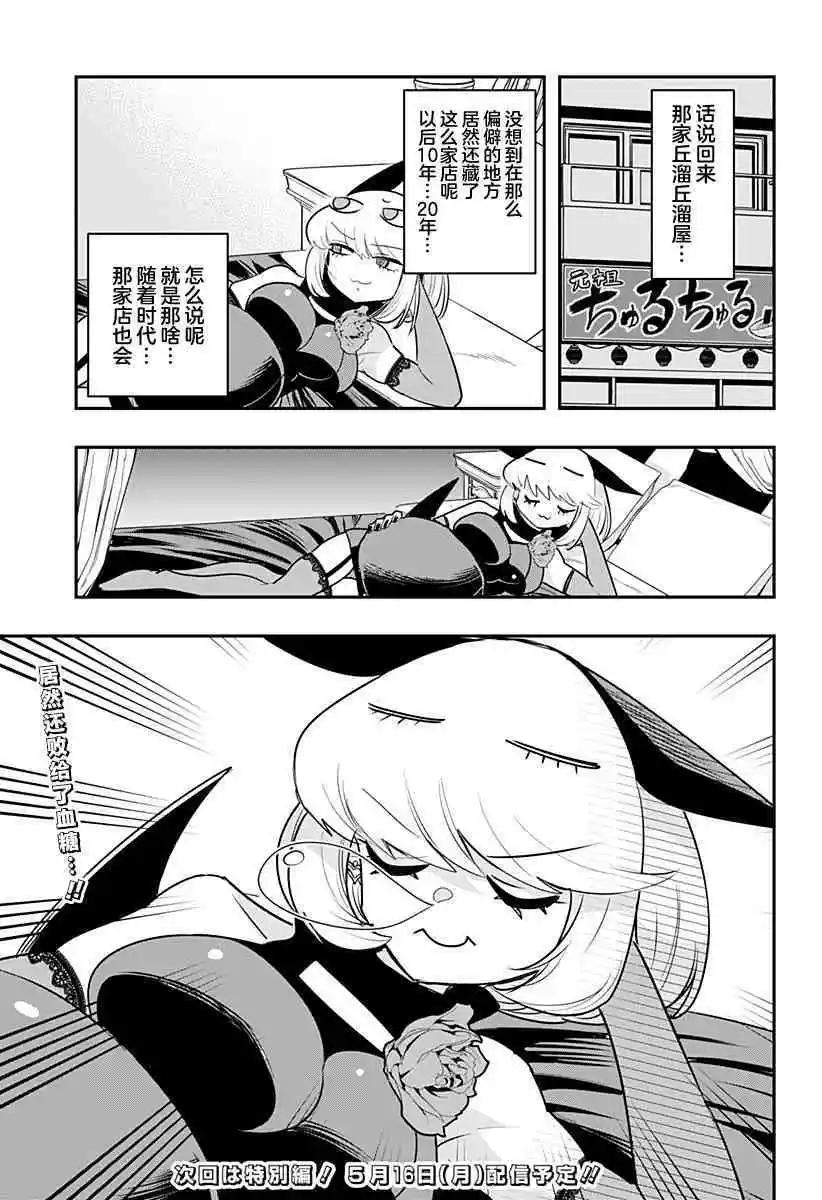 第41话14