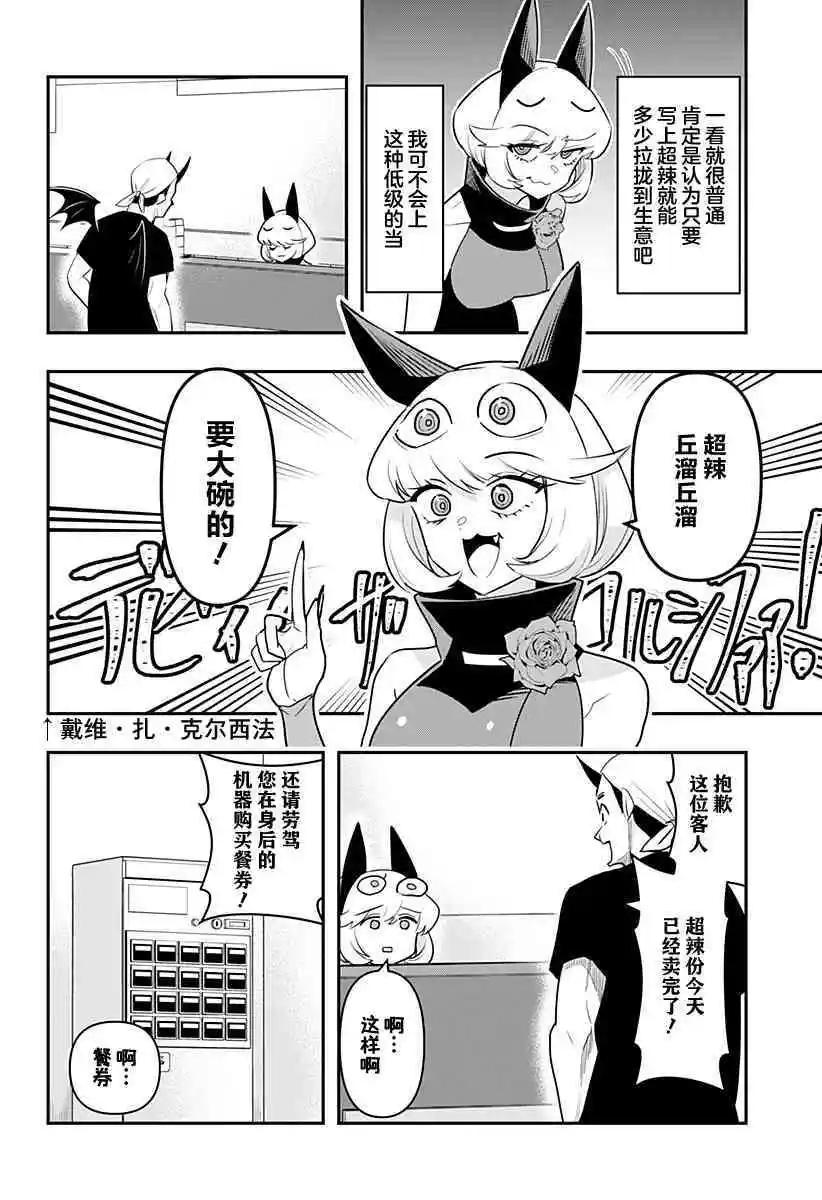第41话3