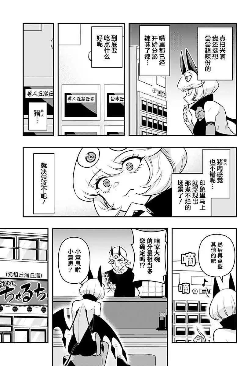 第41话4