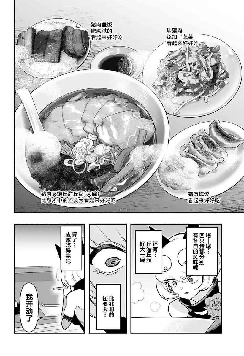 第41话5