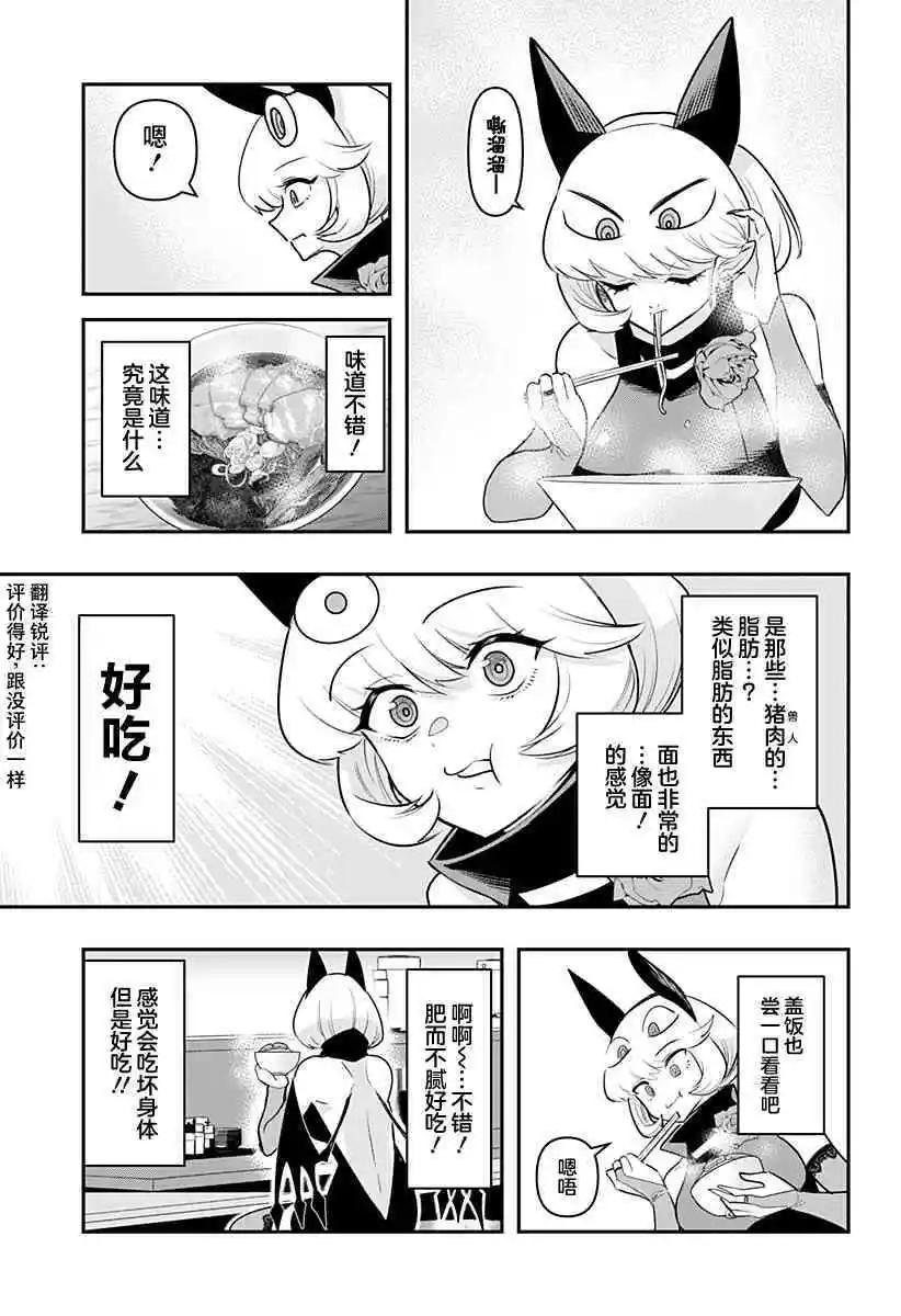 第41话6