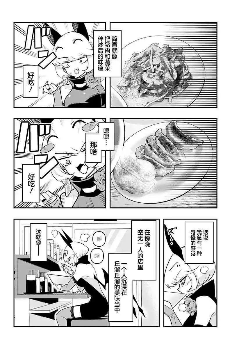 第41话7