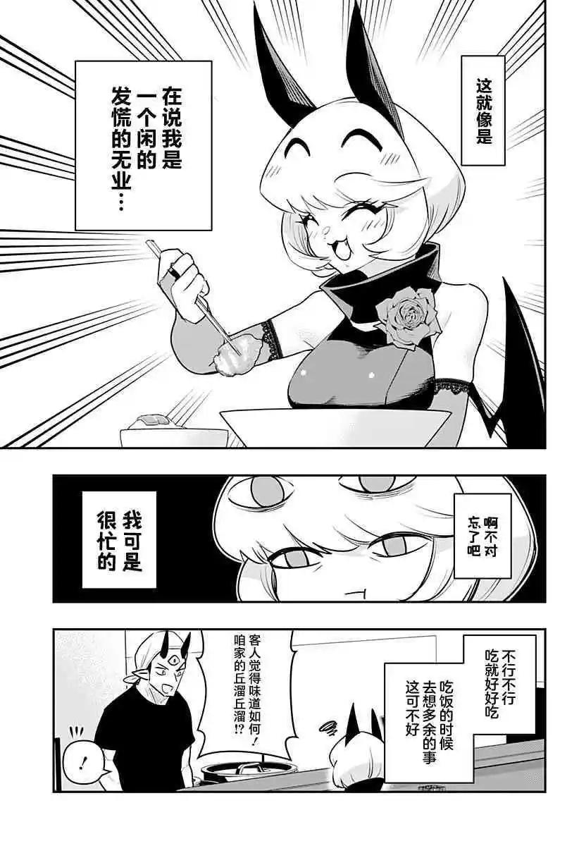 第41话8