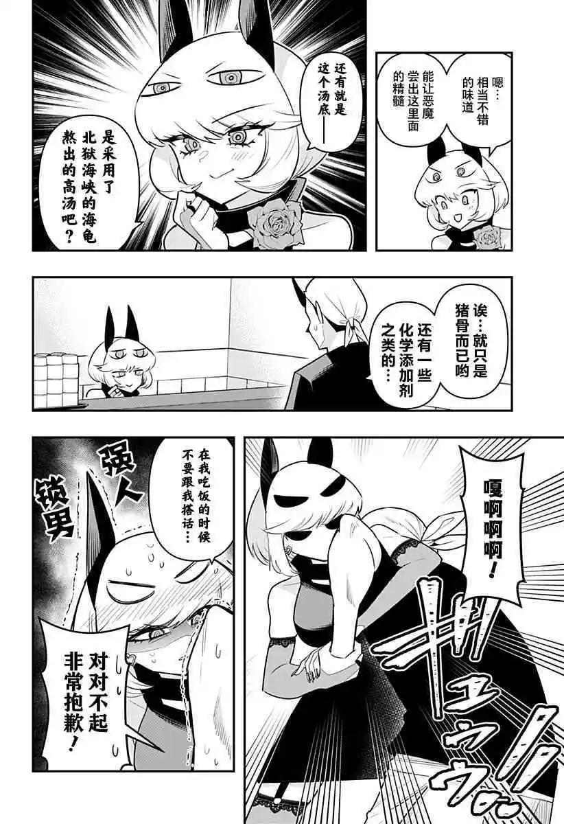 第41话9
