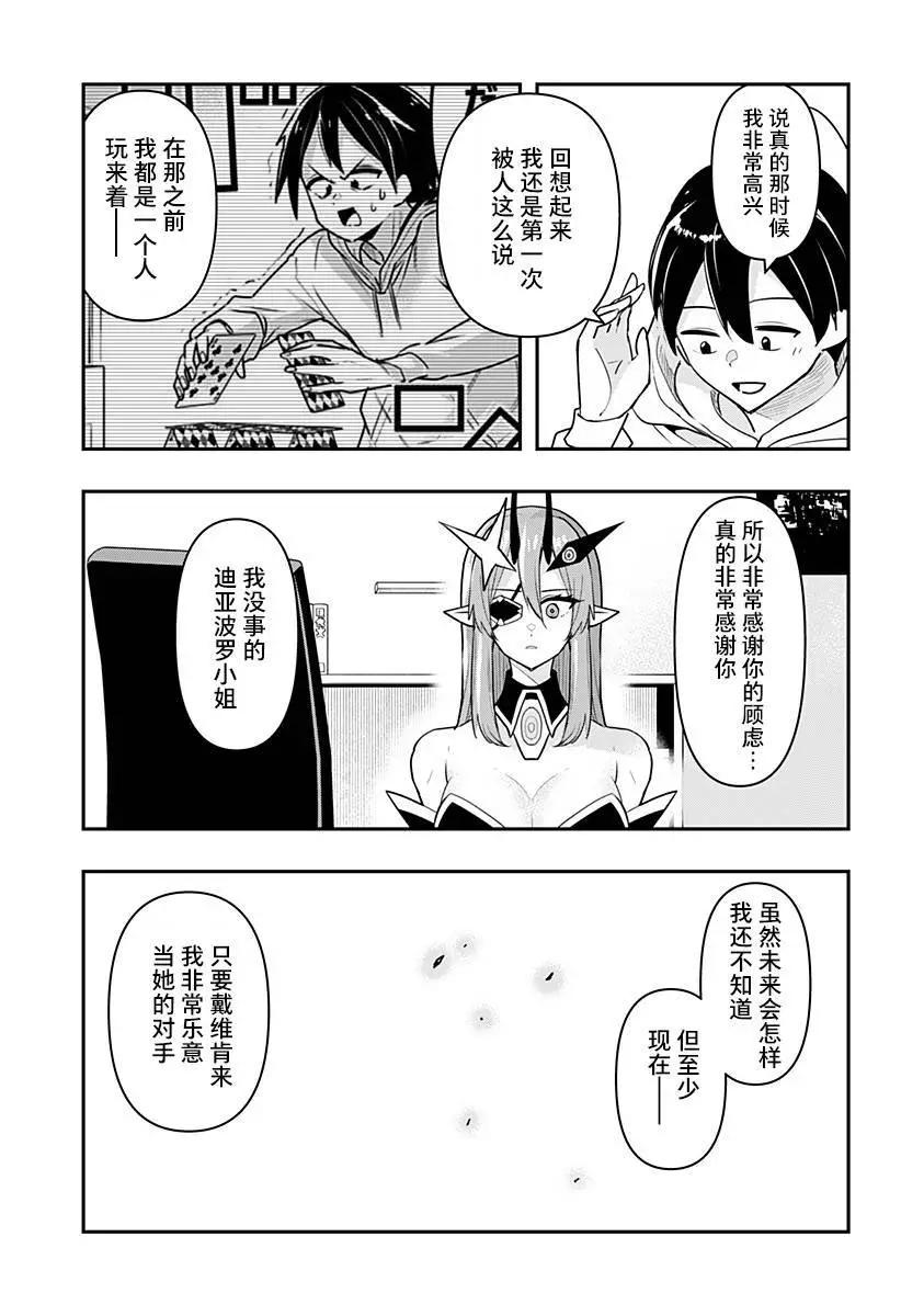 第42话10