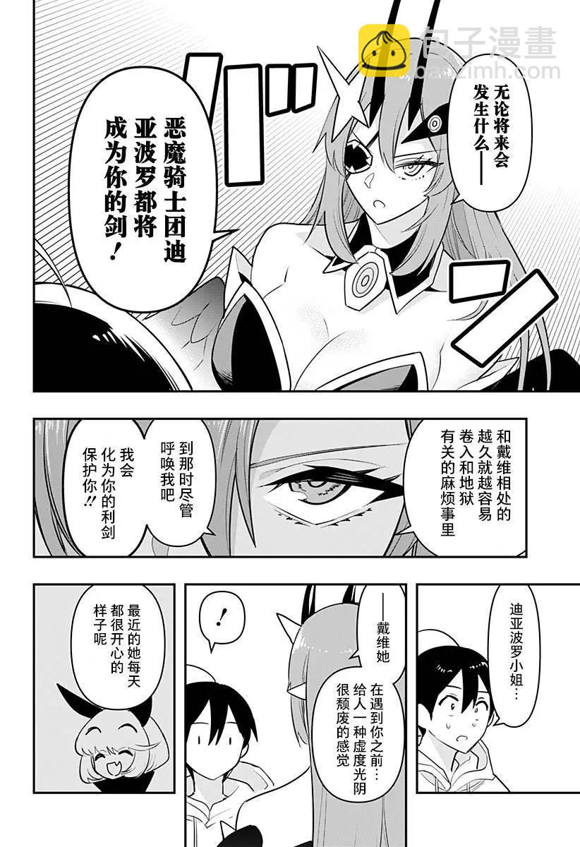 第42话13