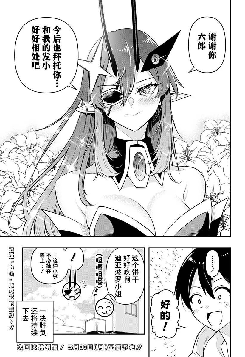 第42话14