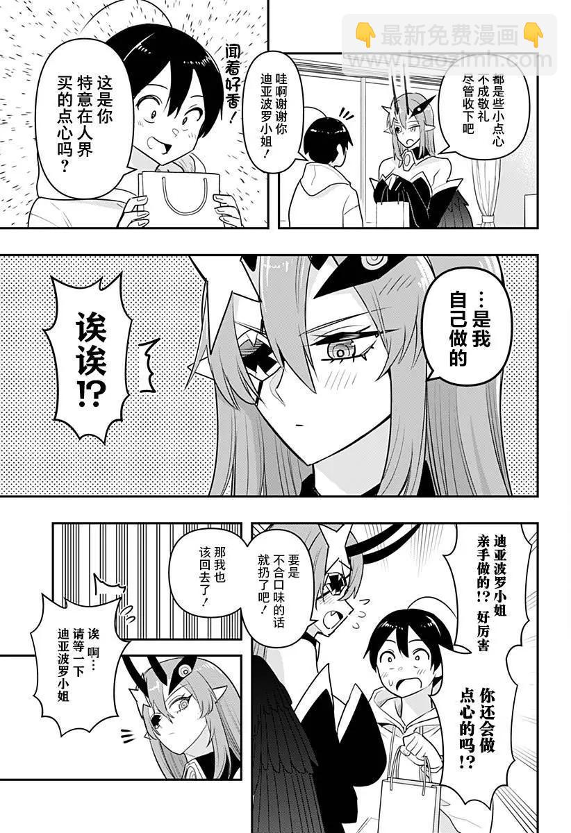 第42话2