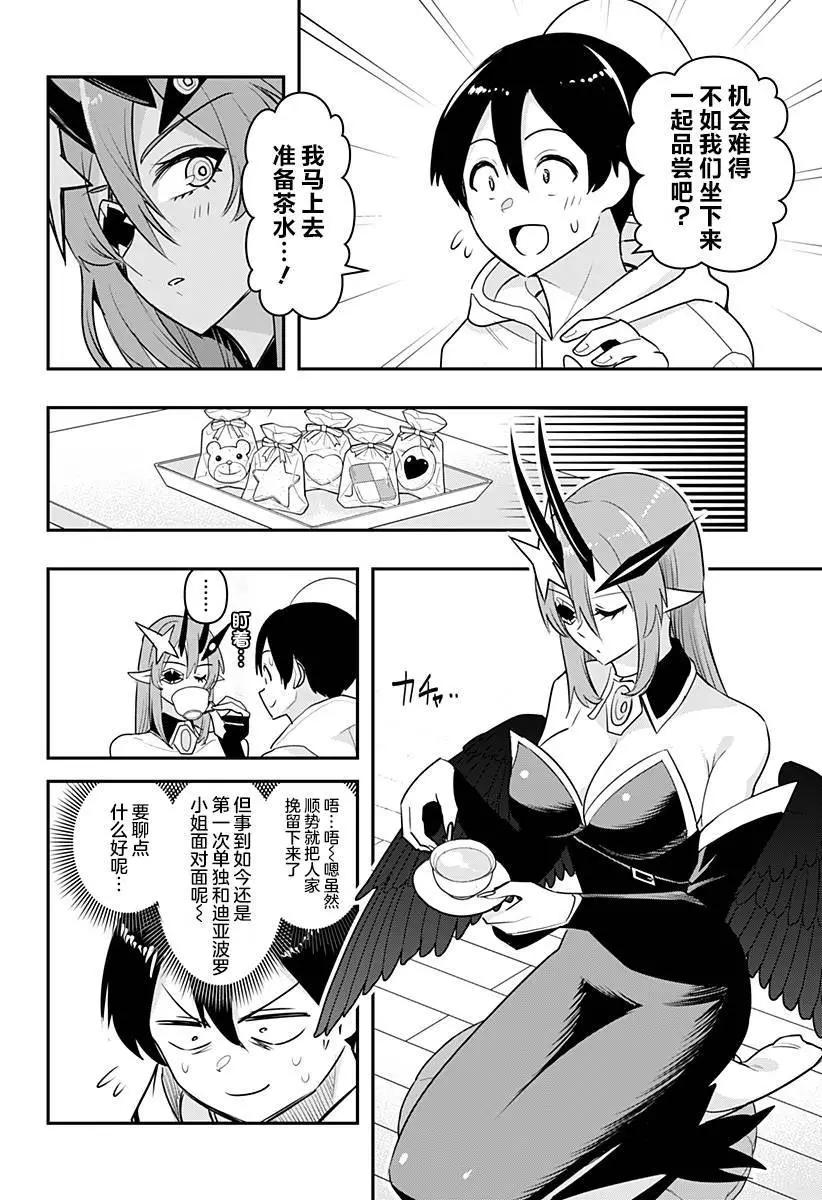 第42话3