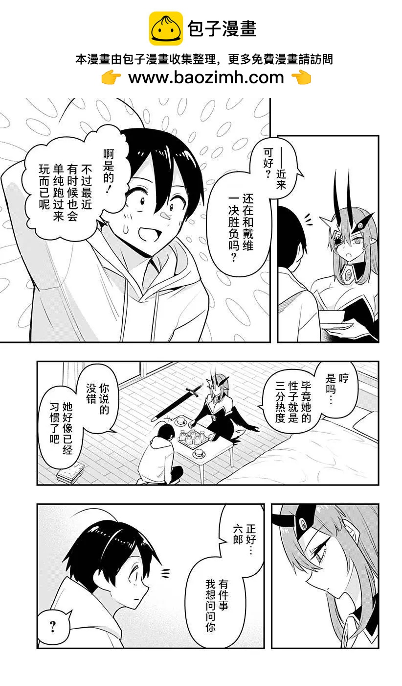 第42话4