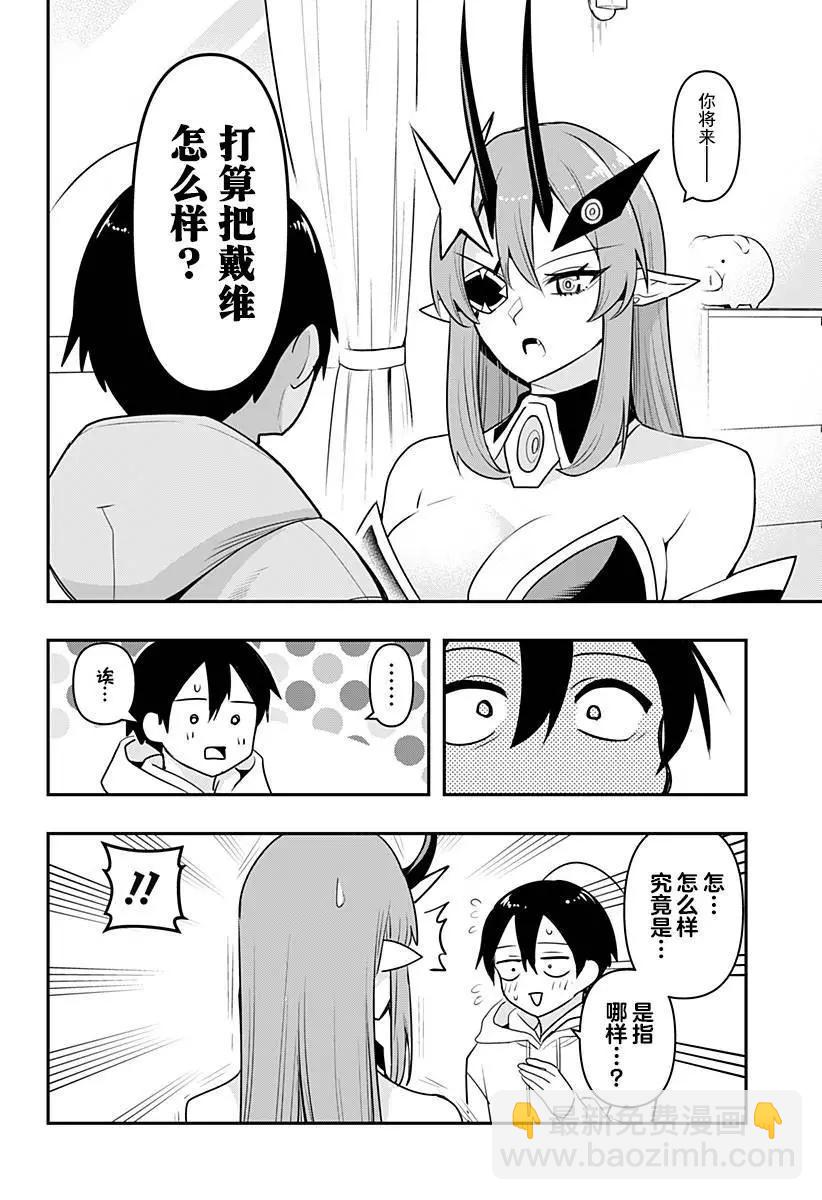 第42话5