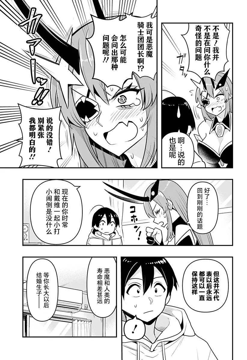 第42话6