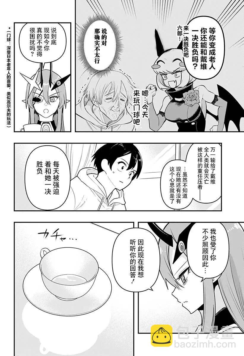 第42话7