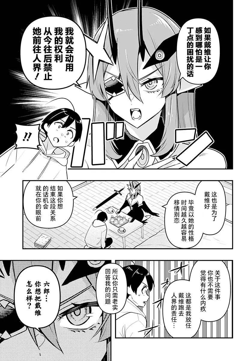 第42话8