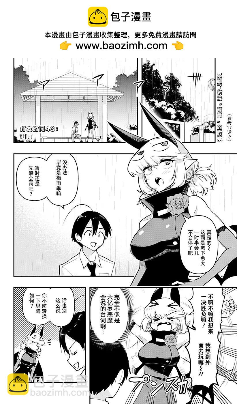 第43话1