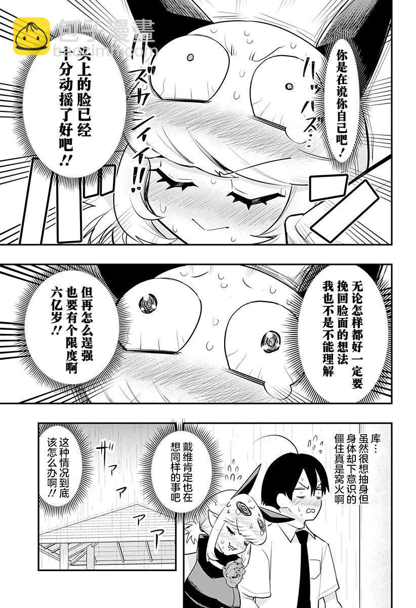 第43话10