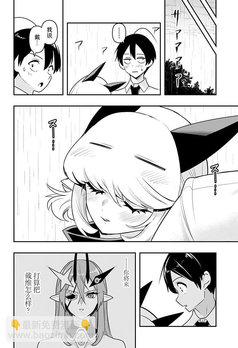 第43话11
