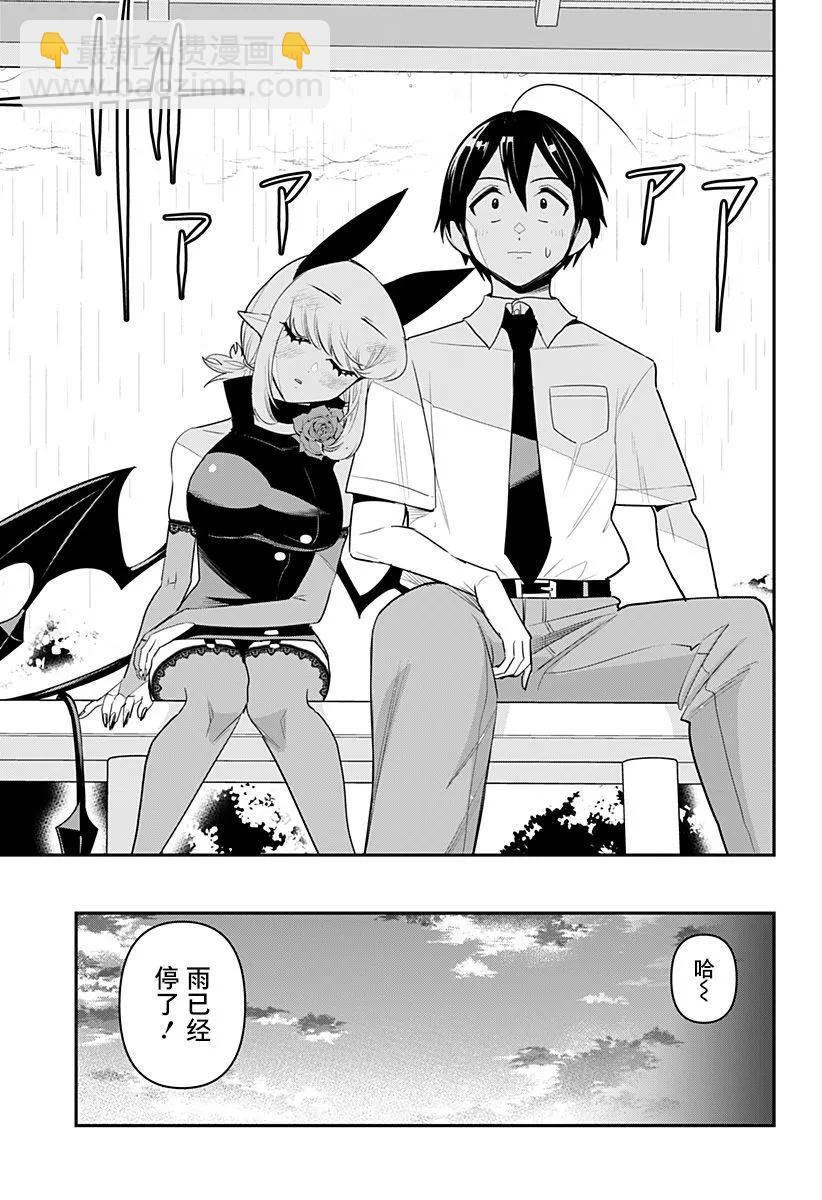 第43话12