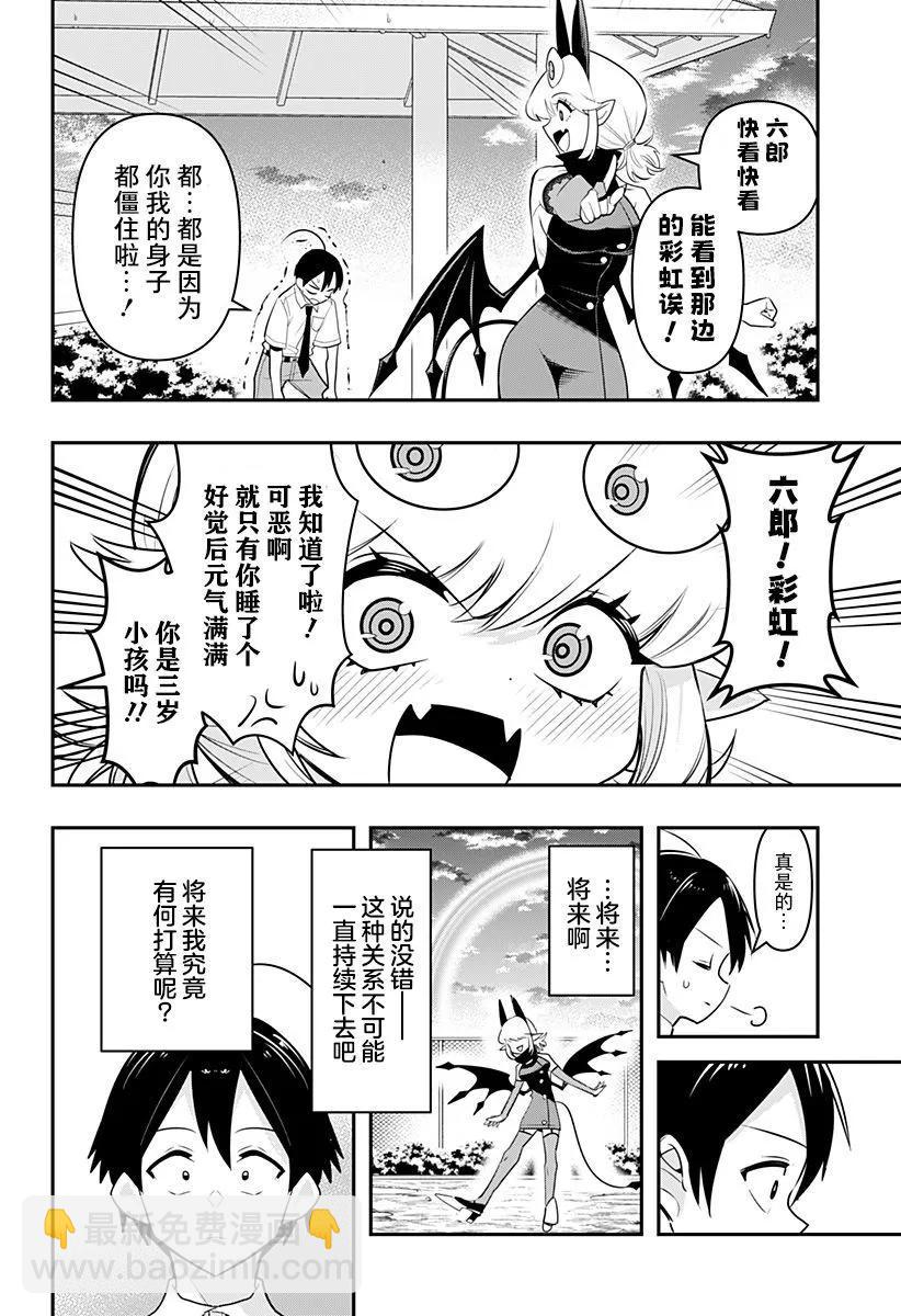 第43话13