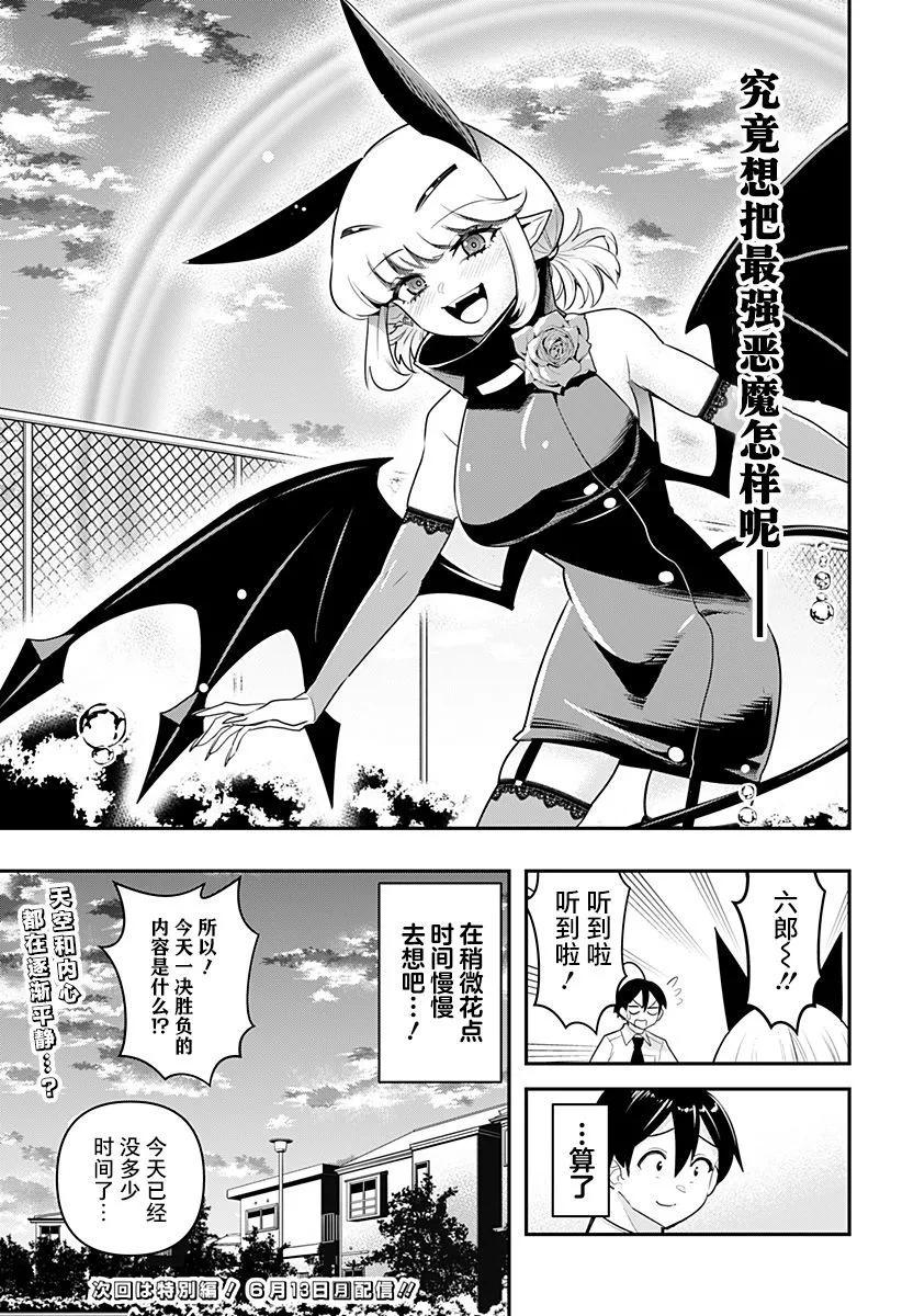 第43话14