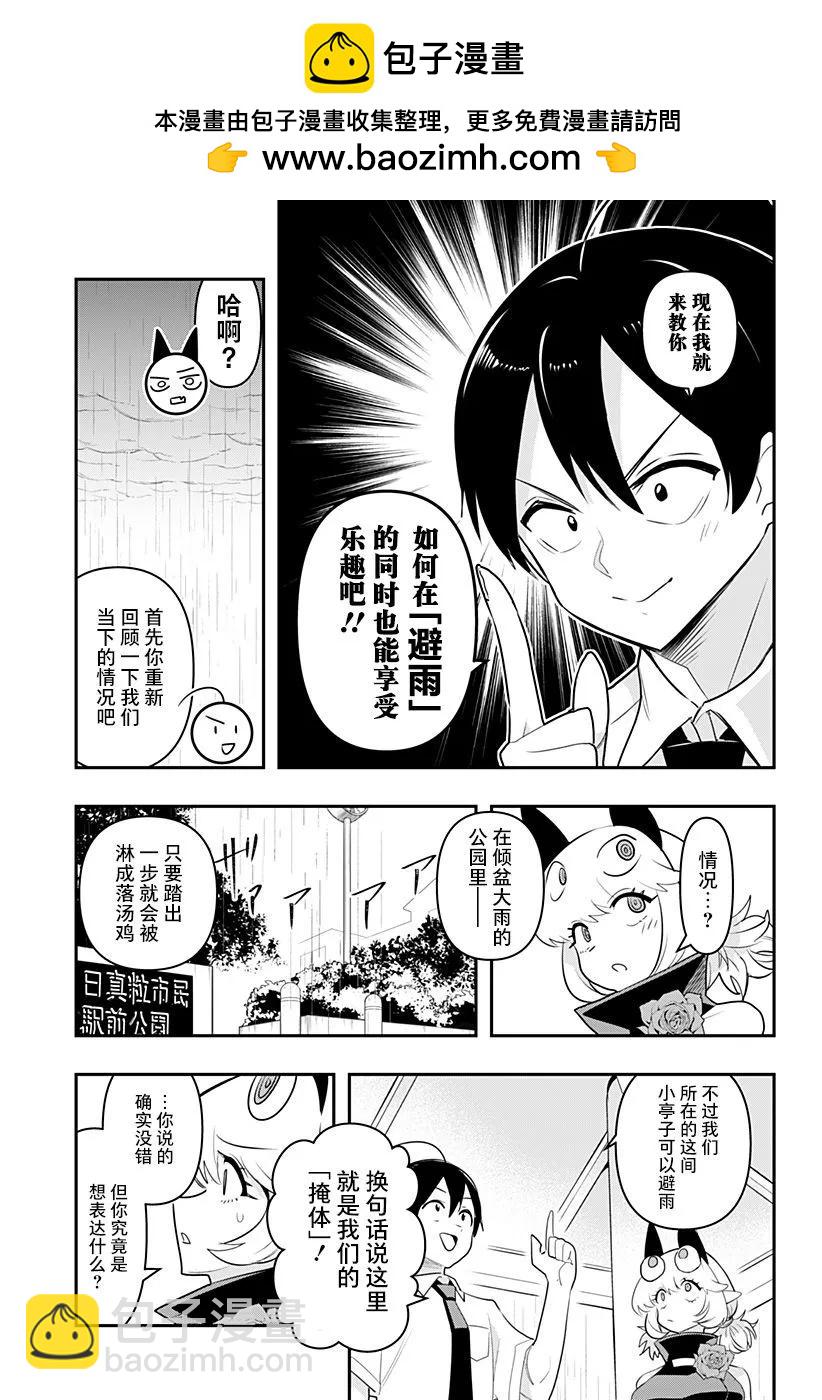 第43话2